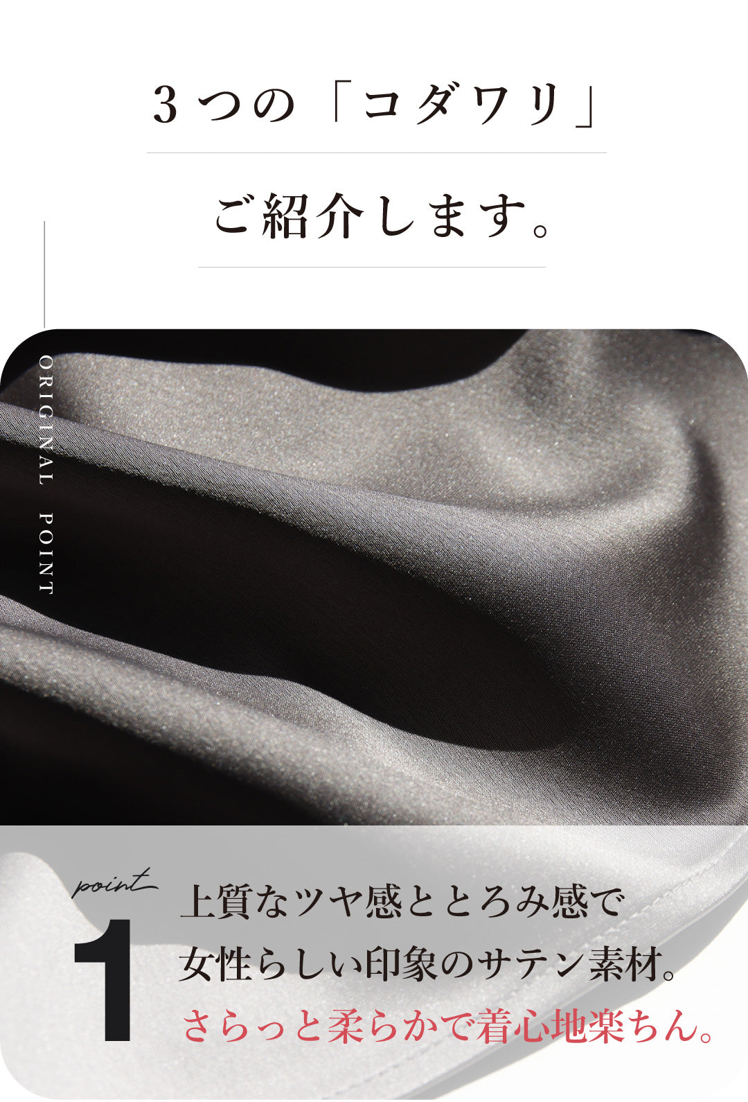 サテンキャミソール