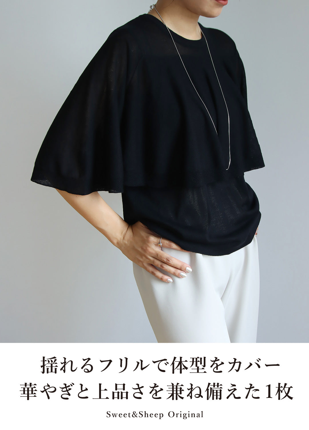 フリルシアーニット