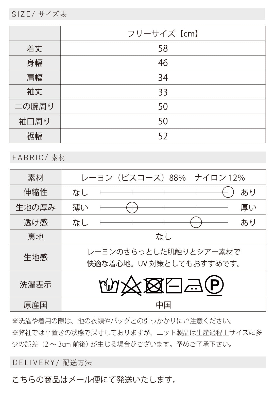 フリルシアーニット