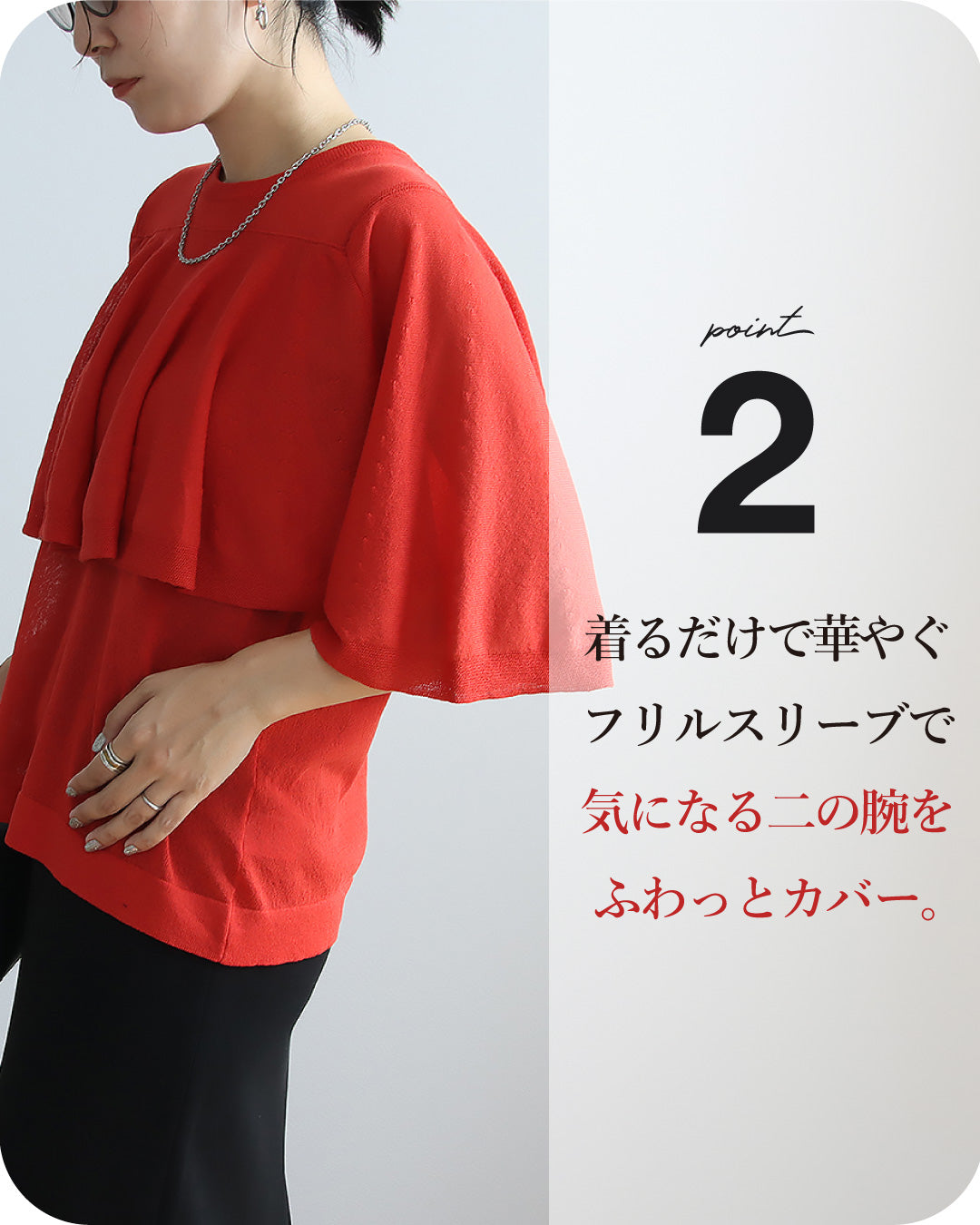 フリルシアーニット