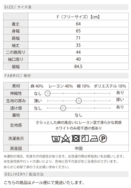 【予約商品7月7月入荷予定】リネンスキッパーシャツ