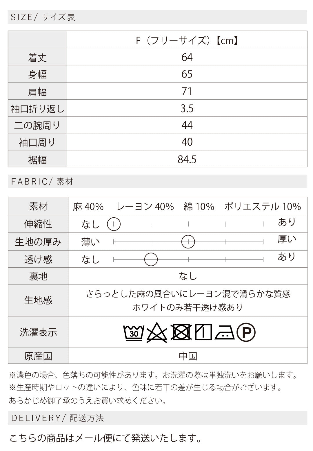 リネンスキッパーシャツ