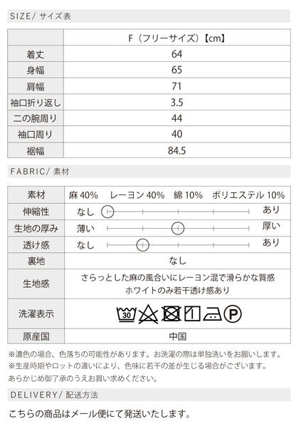 リネンスキッパーシャツ