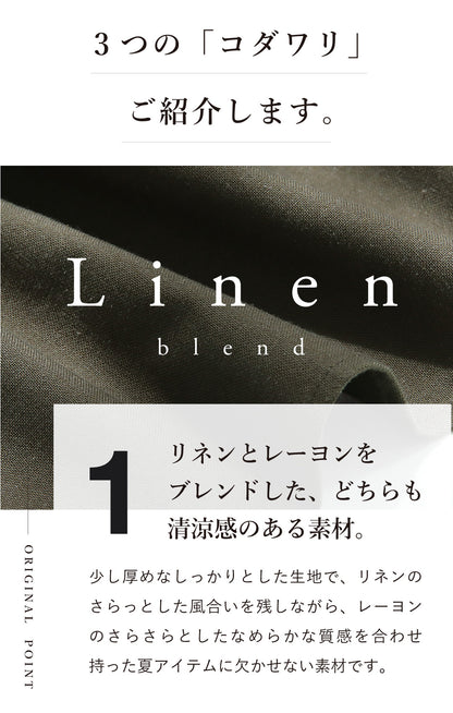 【予約商品7月7月入荷予定】リネンスキッパーシャツ