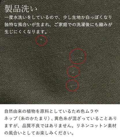 【予約商品7月7月入荷予定】リネンスキッパーシャツ