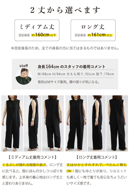 バンドカラーオールインワン