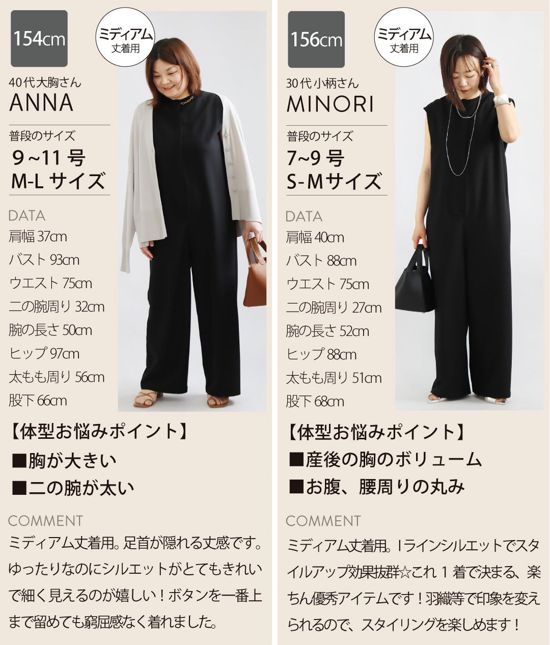 バンドカラーオールインワン