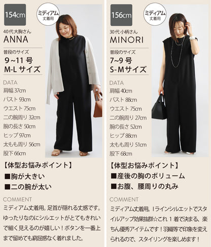 バンドカラーオールインワン