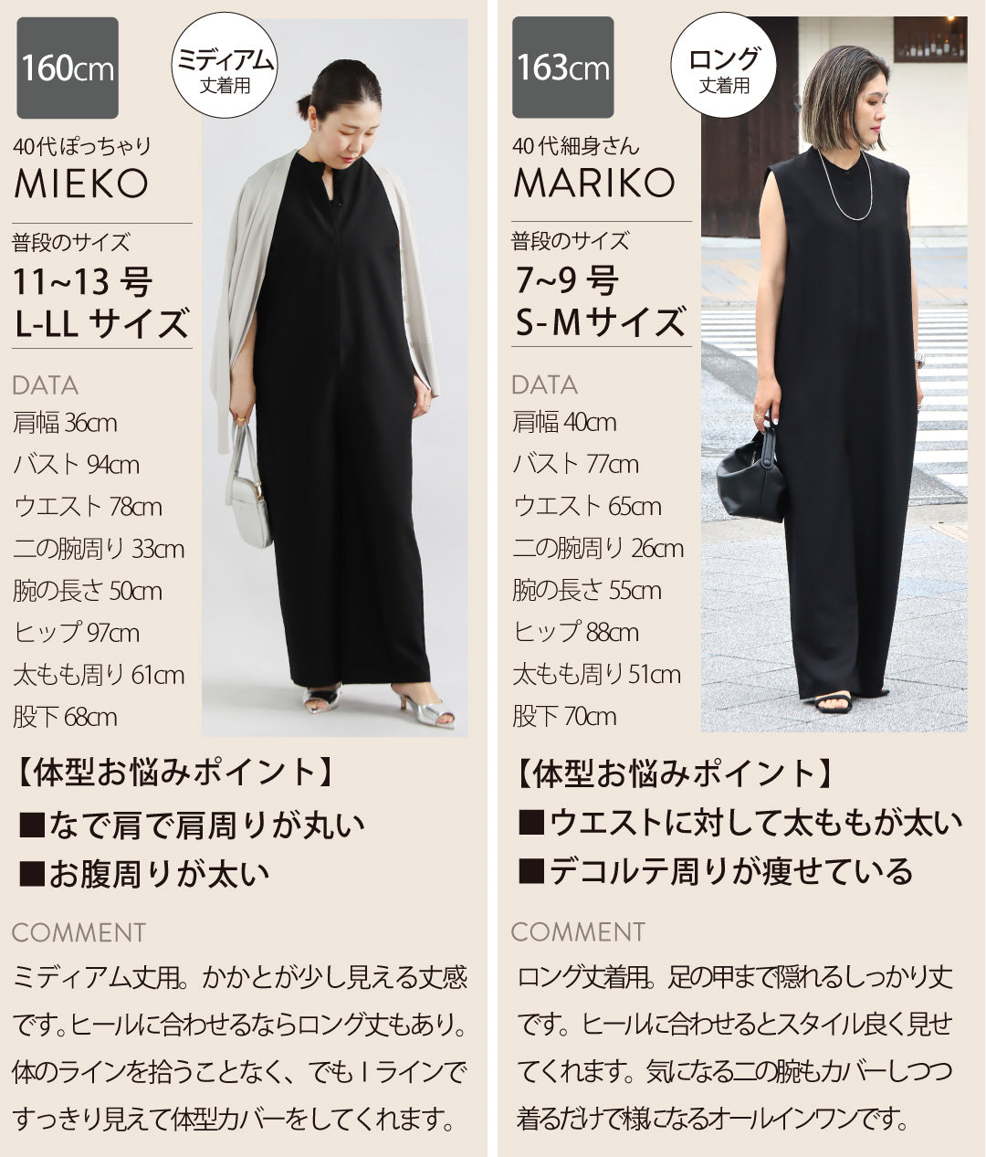 バンドカラーオールインワン