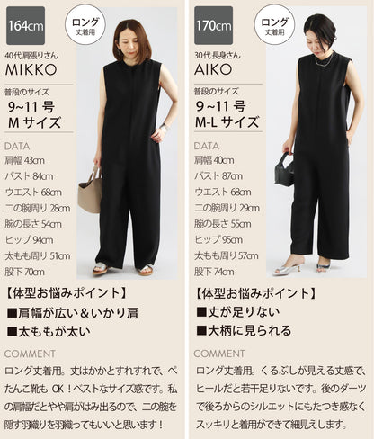 バンドカラーオールインワン