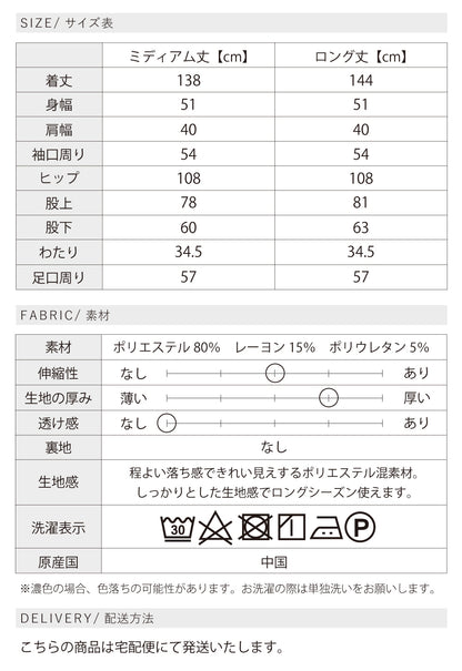 バンドカラーオールインワン