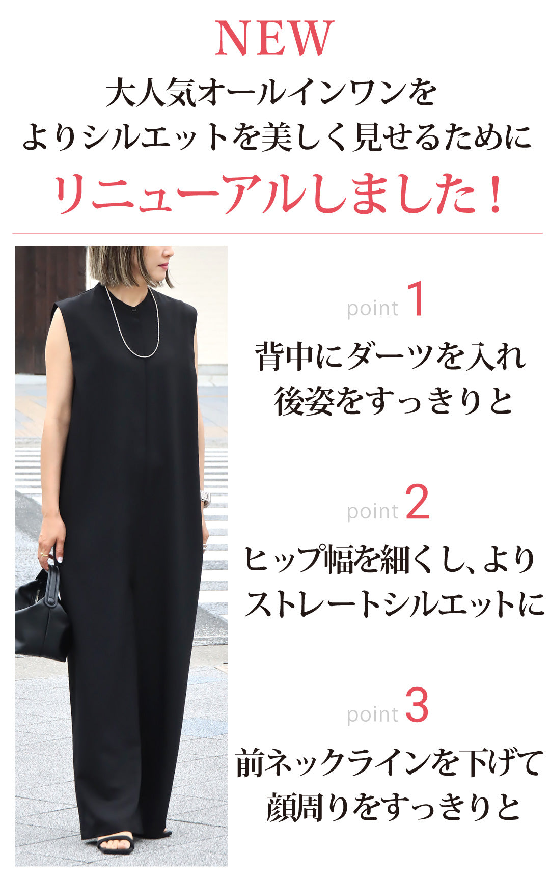バンドカラーオールインワン