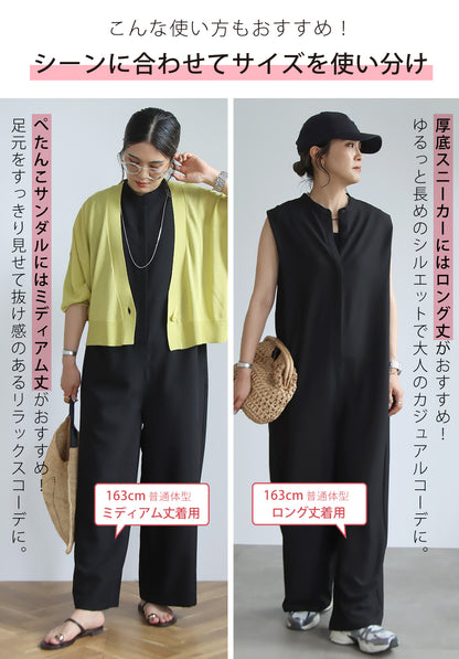 バンドカラーオールインワン