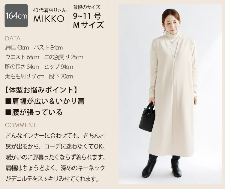 裏ボアキーネックジャンパースカート