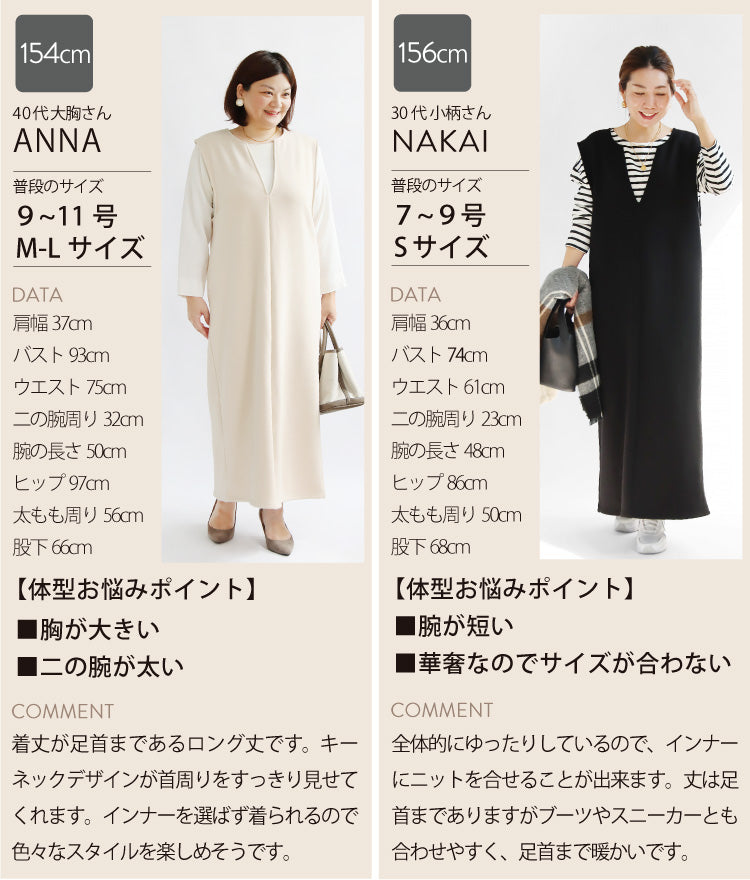 裏ボアキーネックジャンパースカート