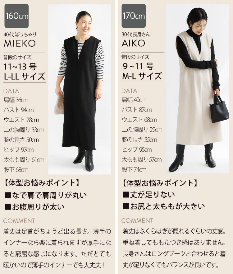 裏ボアキーネックジャンパースカート