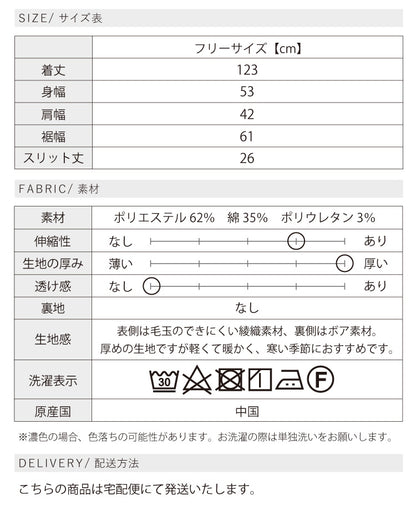 裏ボアキーネックジャンパースカート