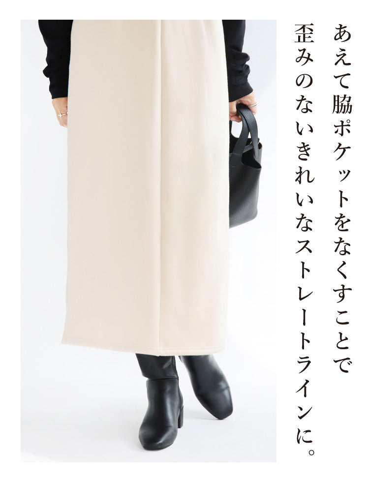 裏ボアキーネックジャンパースカート