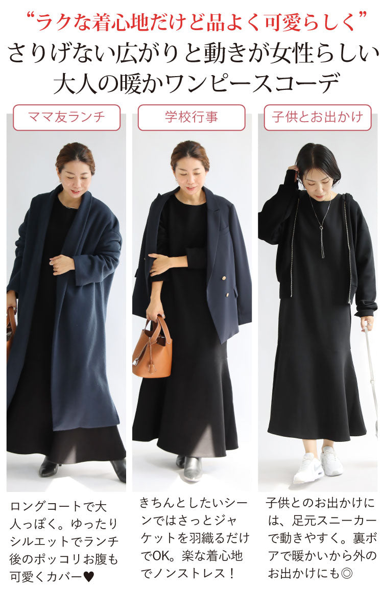 裏ボアマーメイドスカート