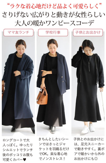 裏ボアマーメイドスカート