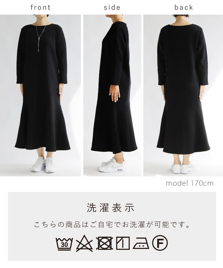 裏ボアマーメイドスカート