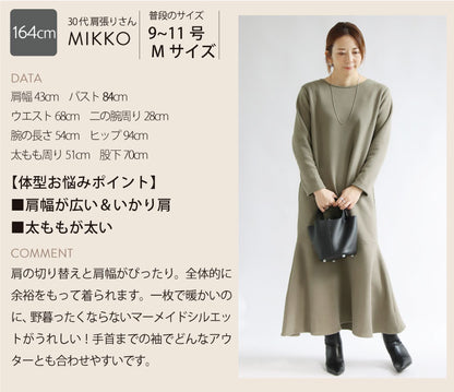 裏ボアマーメイドスカート