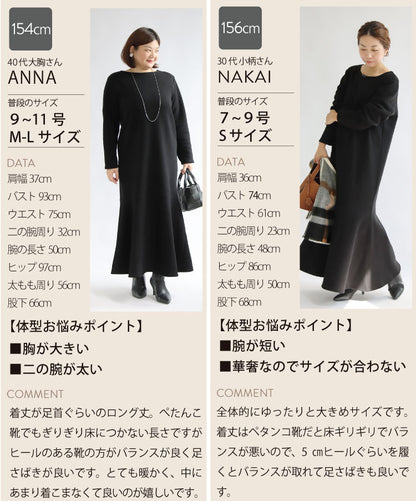 裏ボアマーメイドスカート