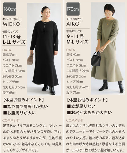 裏ボアマーメイドスカート