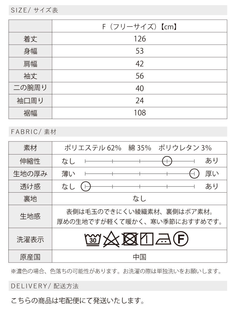 裏ボアマーメイドスカート