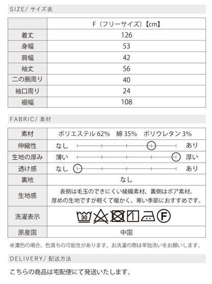 裏ボアマーメイドスカート