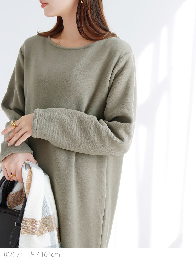 裏ボアマーメイドスカート