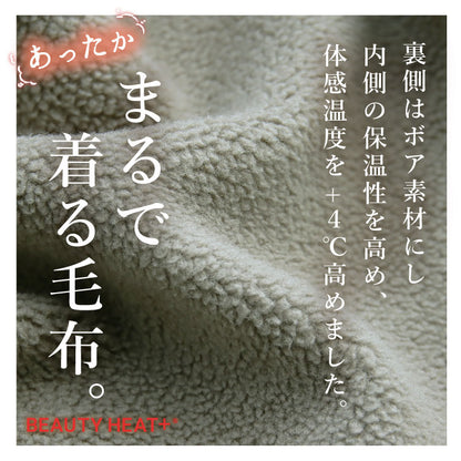 裏ボアマーメイドスカート