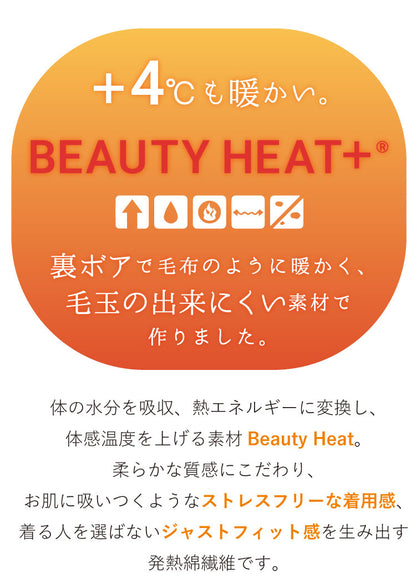 裏ボアマーメイドスカート