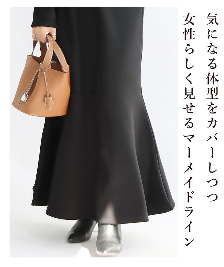 裏ボアマーメイドスカート