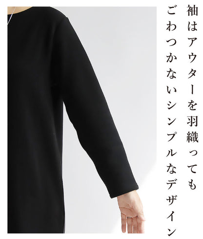 裏ボアマーメイドスカート