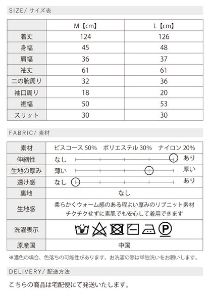 リブニットワンピース