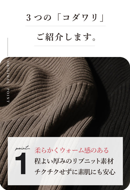 リブニットワンピース