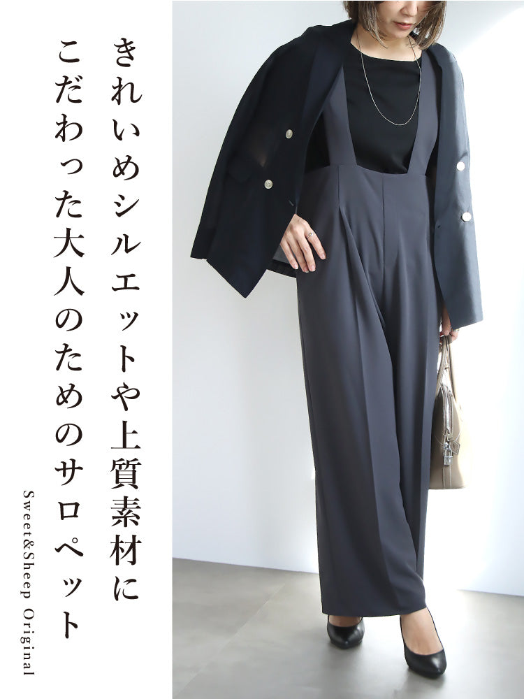 ワイドサロペット