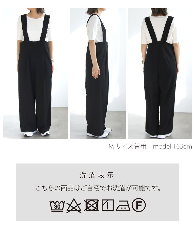 ワイドサロペット