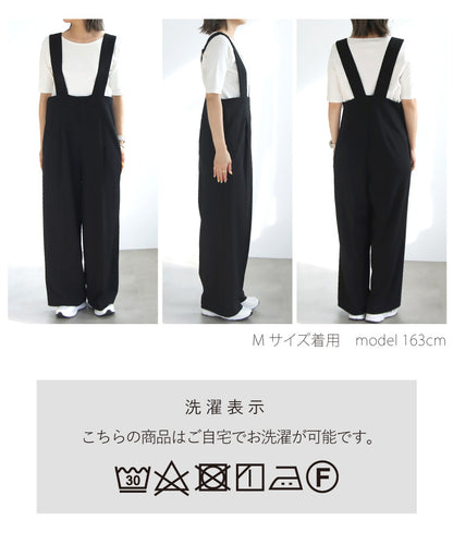ワイドサロペット