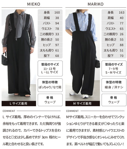 ワイドサロペット