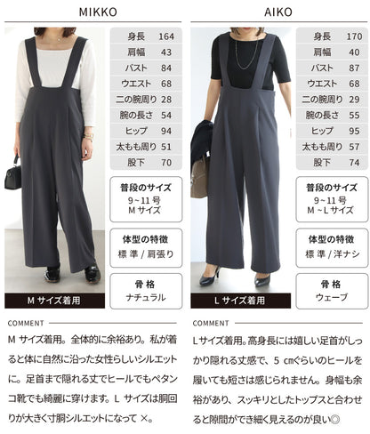 ワイドサロペット