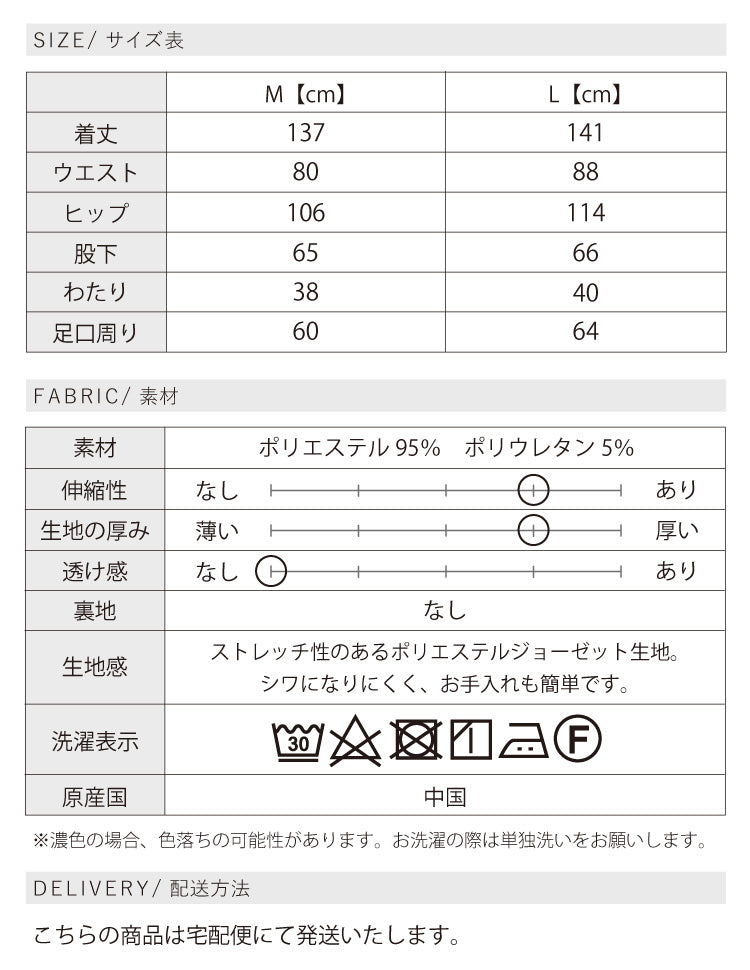 ワイドサロペット