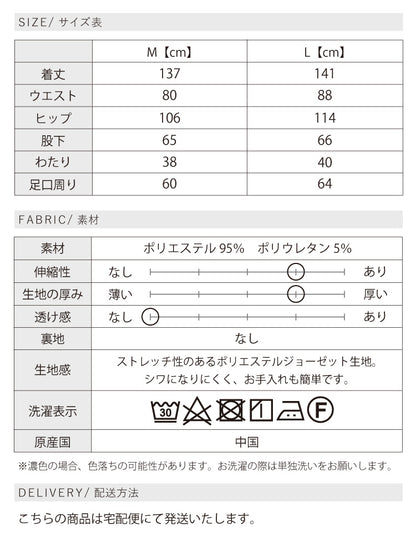 ワイドサロペット