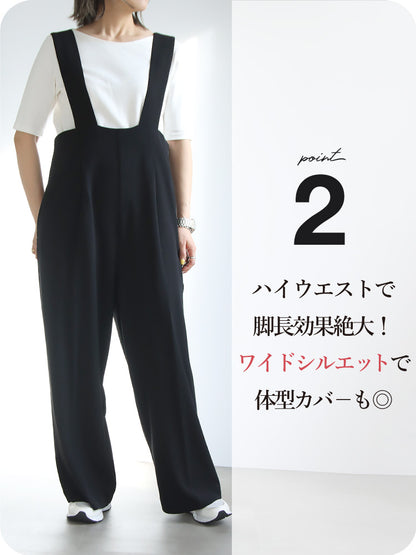 ワイドサロペット