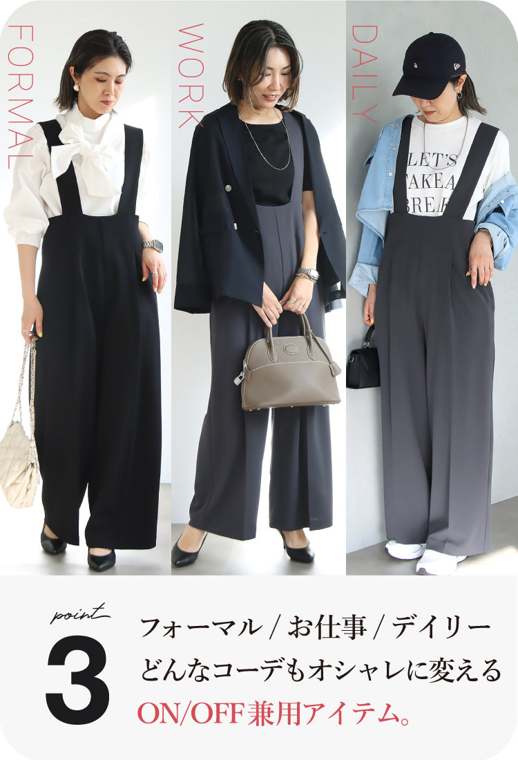 ワイドサロペット