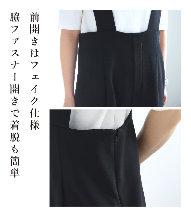 ワイドサロペット