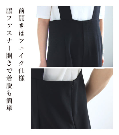ワイドサロペット