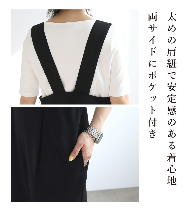 ワイドサロペット