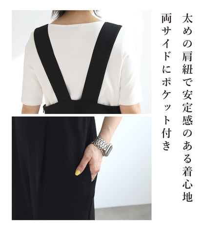 ワイドサロペット